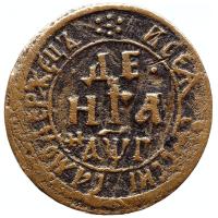 Денга 1703 года