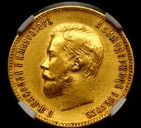 10 рублей 1902 года