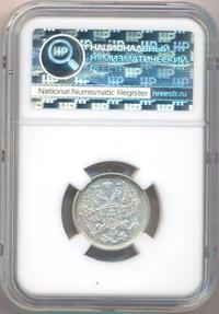 20 копеек 1885 года СПБ АГ