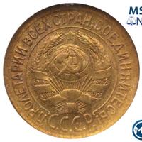 1 копейка 1934 года