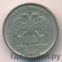 2 рубля 1997 года СПМД