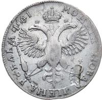 1 рубль 1719 года