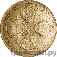 5 рублей 1783 года