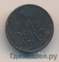 Денежка 1858 года