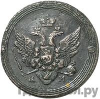 2 копейки 1807 года