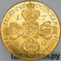 10 рублей 1780 года