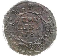 Полушка 1731 года