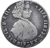 Полтина 1707 года