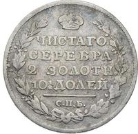 Полтина 1818 года
