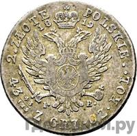 2 злотых 1819 года