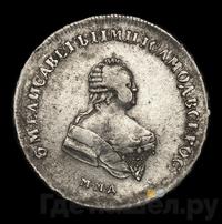 Полтина 1744 года