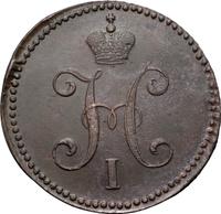 3 копейки 1844 года