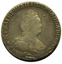 Гривенник 1795 года