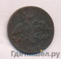 2 копейки 1832 года