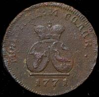 Пара - 3 денги 1771 года