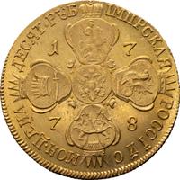 10 рублей 1778 года СПБ