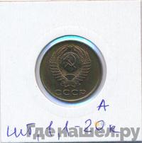 3 копейки 1961 года