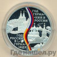 3 рубля 2013 года СПМД