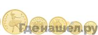 10 рублей 1994 года ММД Золото