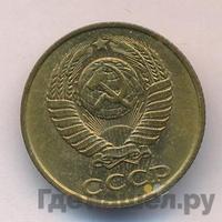 2 копейки 1985 года