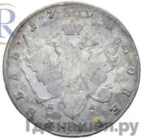 1 рубль 1791 года