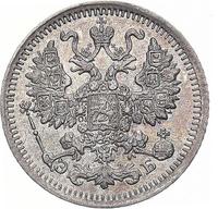 5 копеек 1912 года