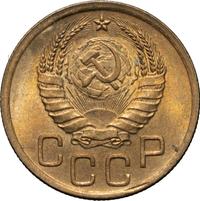 3 копейки 1939 года