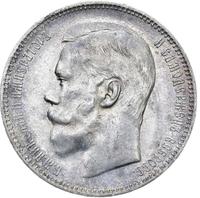 1 рубль 1897 года