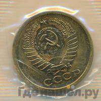 5 копеек 1969 года