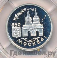 1 рубль 1997 года ММД