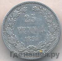 25 пенни 1891 года L Для Финляндии