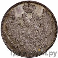 20 копеек - 40 грошей 1844 года МW Русско-Польские