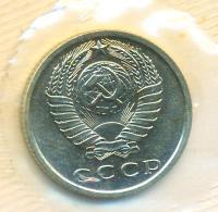 15 копеек 1969 года