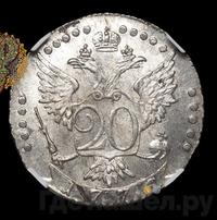 20 копеек 1776 года