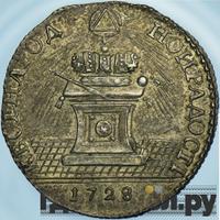 Жетон 1728 года