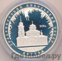 3 рубля 2008 года ММД