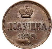 Полушка 1859 года