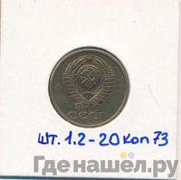 3 копейки 1978 года