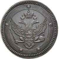 5 копеек 1802 года