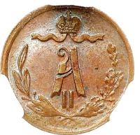 1/4 копейки 1871 года