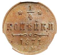 1/4 копейки 1871 года