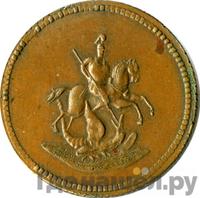 Денга 1761 года  Пробная