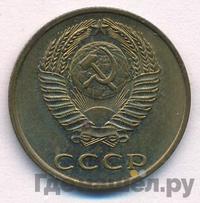 3 копейки 1969 года