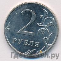 2 рубля 2009 года