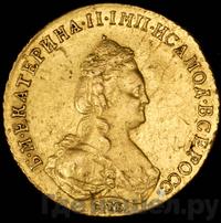 5 рублей 1786 года СПБ