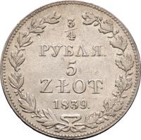 3/4 рубля - 5 злотых 1839 года