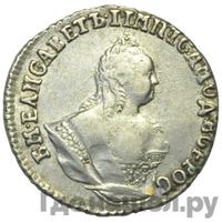 Гривенник 1756 года МБ