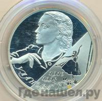 2 рубля 2010 года СПМД