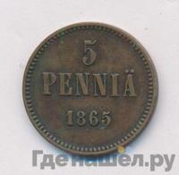 5 пенни 1865 года  Для Финляндии