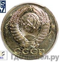 15 копеек 1988 года